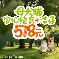 【四川春防】母犬猫绝育+洁牙（≤5kg） 母犬猫绝育≤5kg